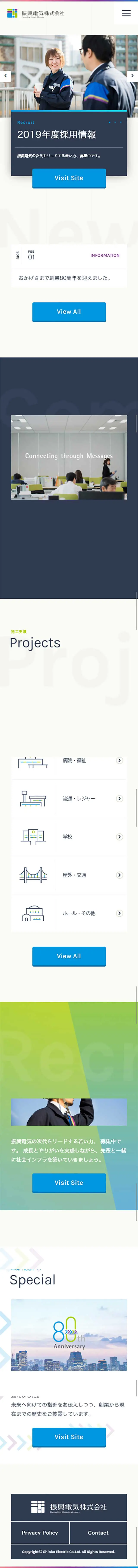 Shinko Electric Co., Ltd. LP design (Businesses, companies, stores / Shades of blue / Simple) Mobile version