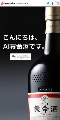 AI Yomeishu