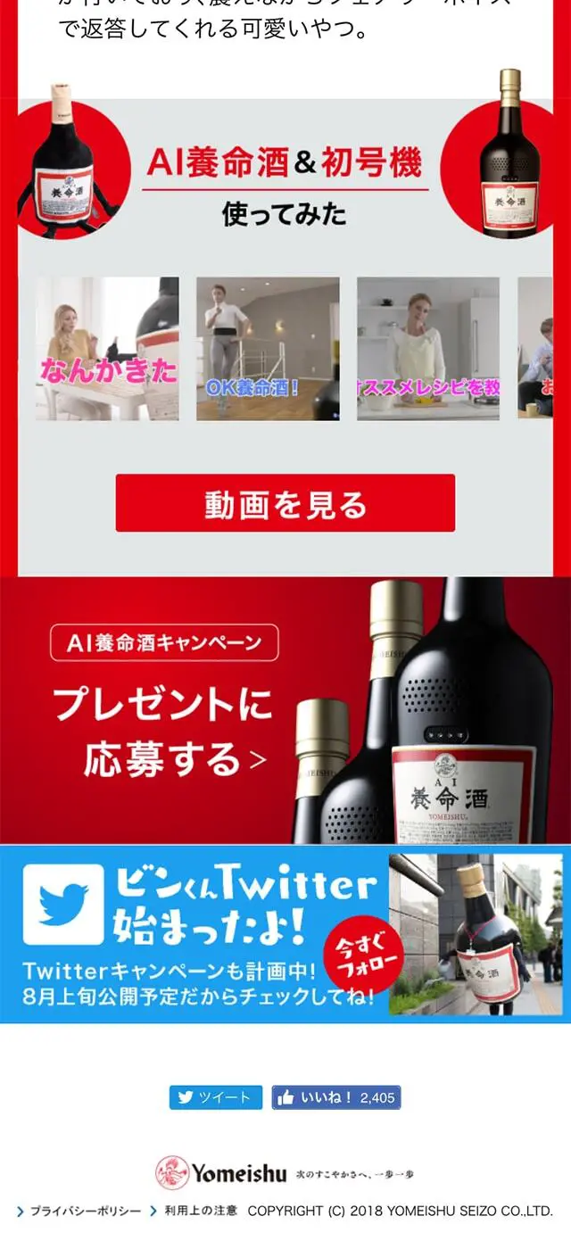 AI Yomeishu LP design (Internet service / White-based / Simple) Mobile version