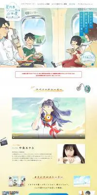 2018 Summer CampaignのLPデザイン（旅行・アウトドア／ブルー系／マンガ・イラスト系）PC版