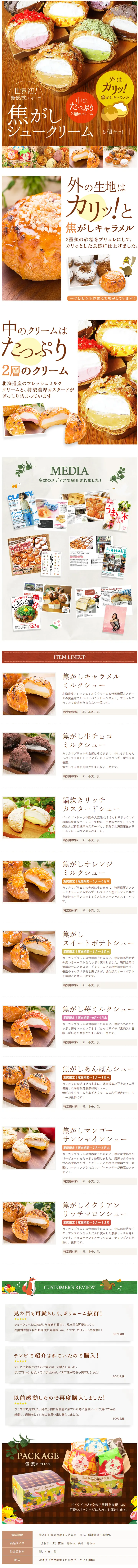 Caramelized Choux Cream Set of 5 LP design (Sweets and Snacks / White-based / Cute style) PC version