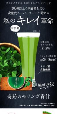 Miraculous Moringa Green Juice