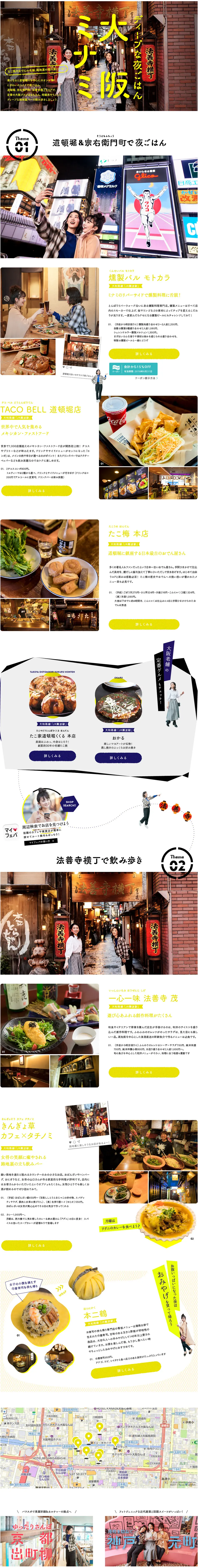 2018 Spring/Summer Recommended Kansai Tourist Spots | Let's discover Kansai you don't know yet: Girls' Trip to Three Cities LP design (Travel & Outdoor / Multi-color type / Cute style) PC version