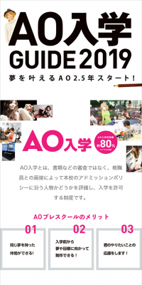AO Admission