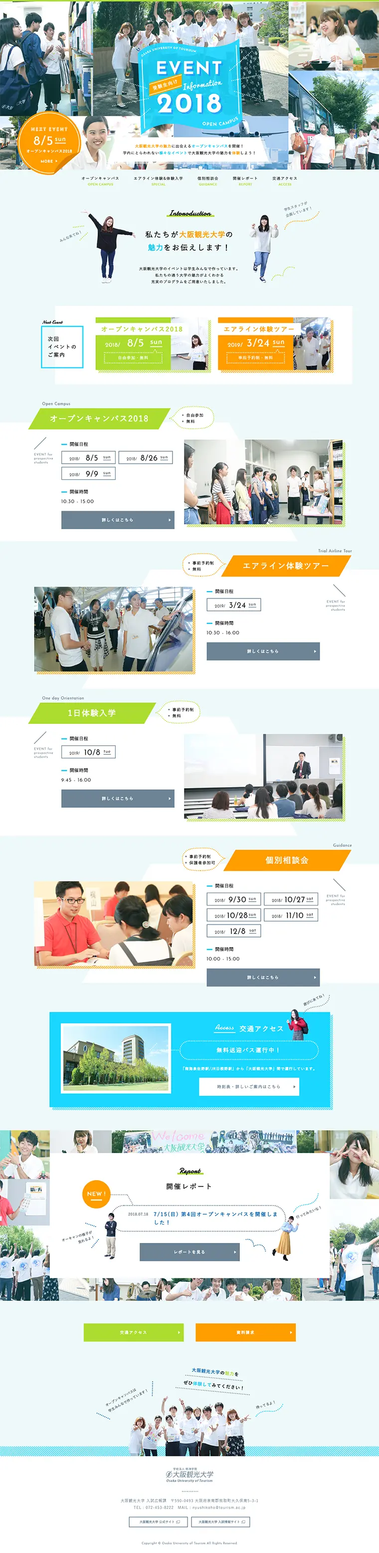 Open Campus LP design (Learning Materials / Orange tones / Lively type) PC version