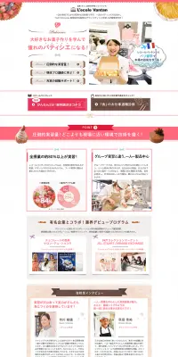 学校案内のLPデザイン（学び・教材／ピンク系／にぎやか系）PC版