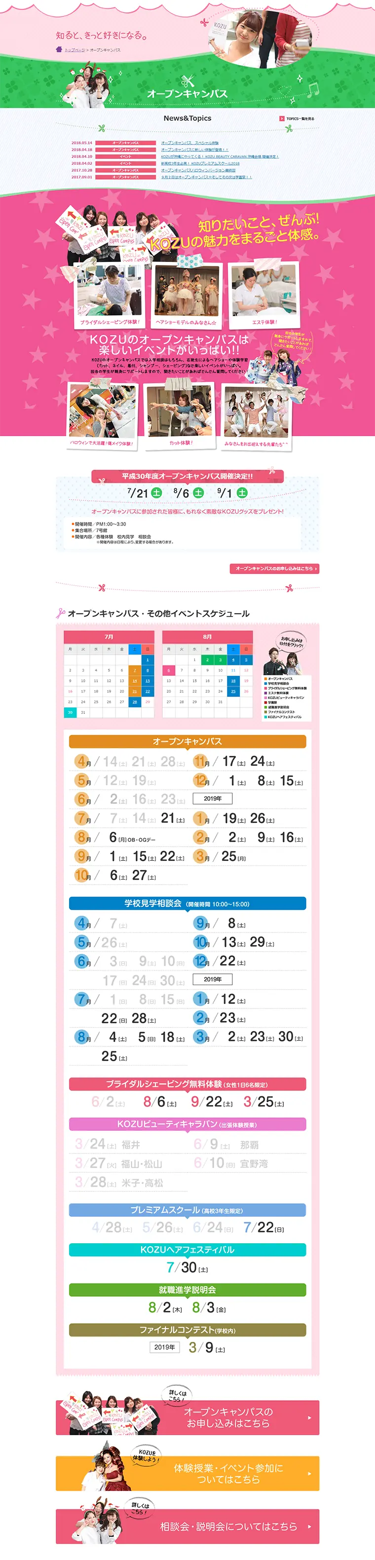 Open Campus LP design (Learning Materials / Green tones / Cute style) PC version