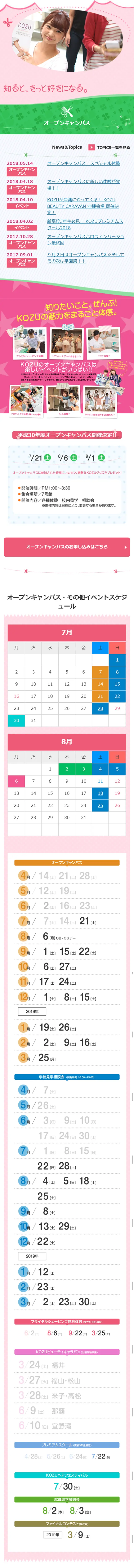 Open Campus LP design (Learning Materials / Green tones / Cute style) Mobile version