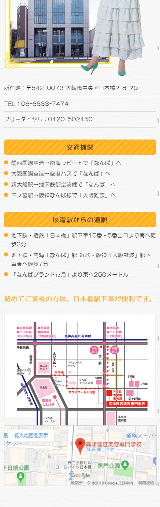 School Guide LP design (Learning Materials / Multi-color type / Lively type) Mobile version
