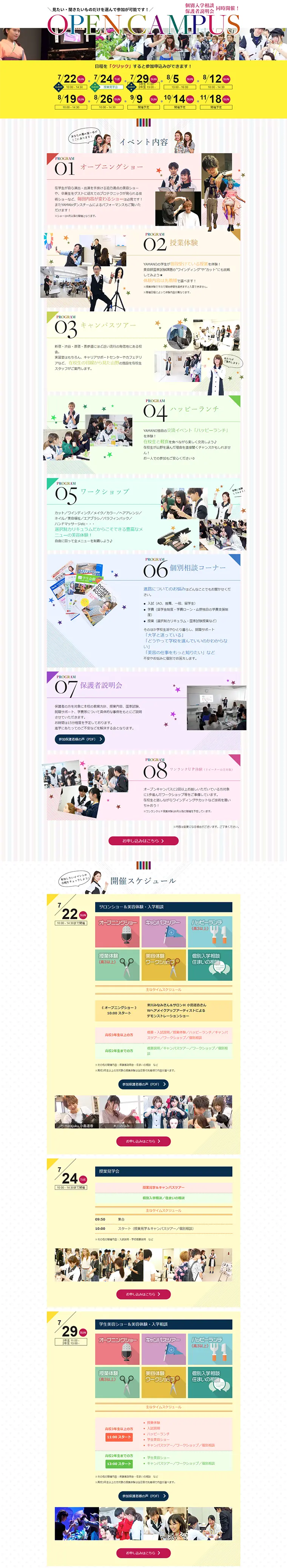 Open Campus LP design (Learning Materials / Multi-color type / Lively type) PC version