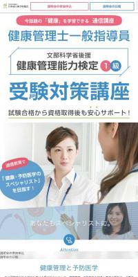 Health Management Professional General Instructor Exam Preparation Course