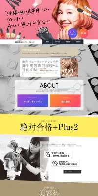 学校案内のLPデザイン（学び・教材／ピンク系／にぎやか系）PC版