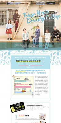 学校案内のLPデザイン（学び・教材／ブルー系／にぎやか系）PC版