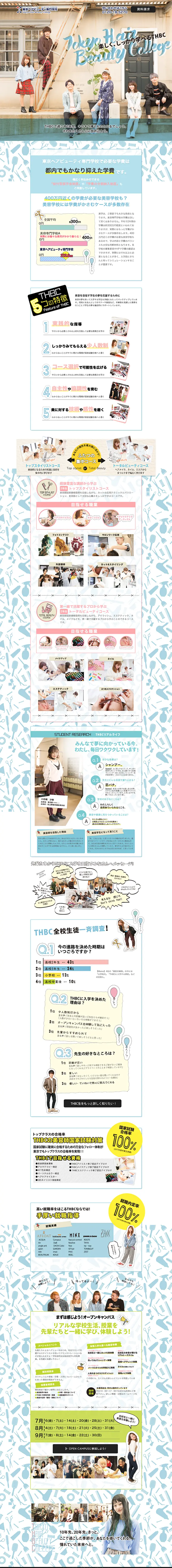 School Information LP design (Learning Materials / Shades of blue / Lively type) PC version