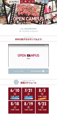 学校案内のLPデザイン（学び・教材／レッド系／シンプル系）PC版
