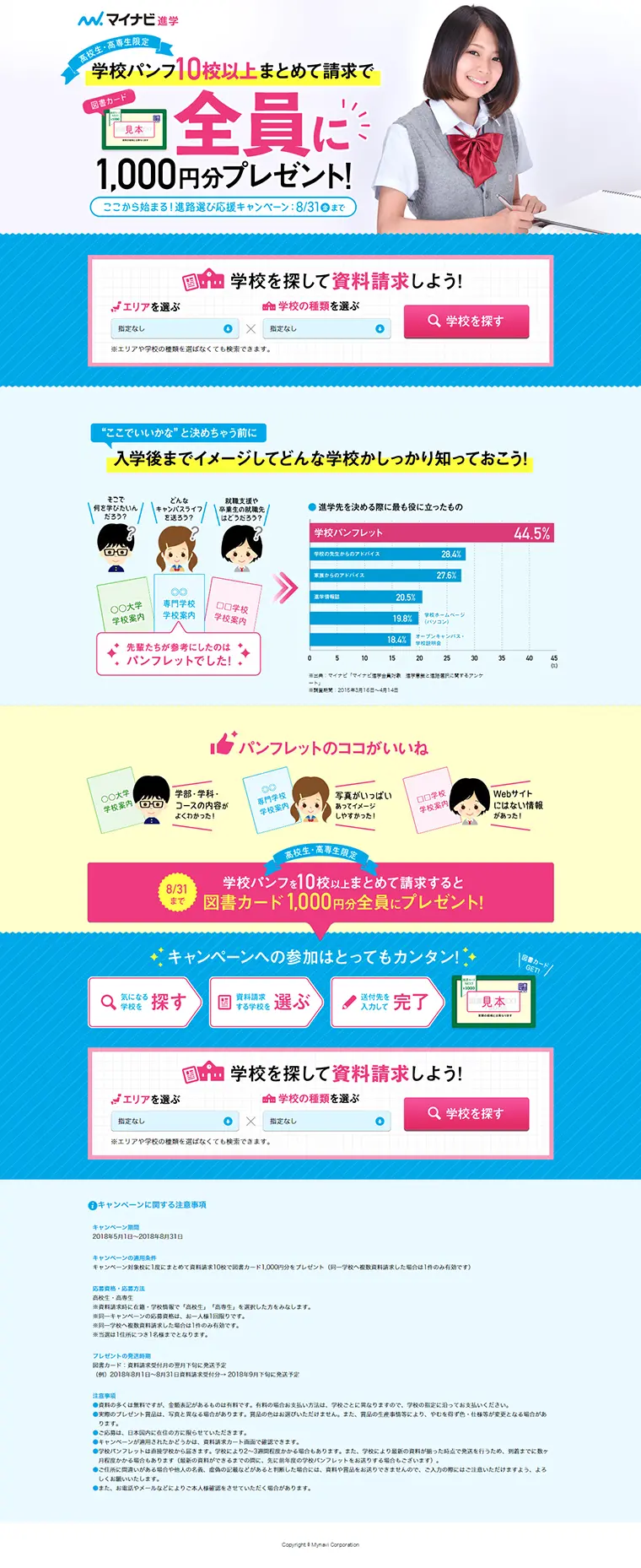Career Path Selection Campaign LP design (Services, Insurance, and Finance / Pink shades / Lively type) PC version