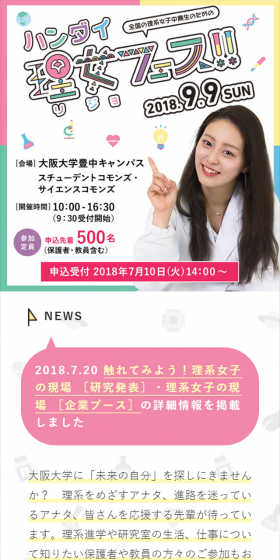 Handai Rijo Fes!! LP design (Learning Materials / Pink shades / Simple) Mobile version