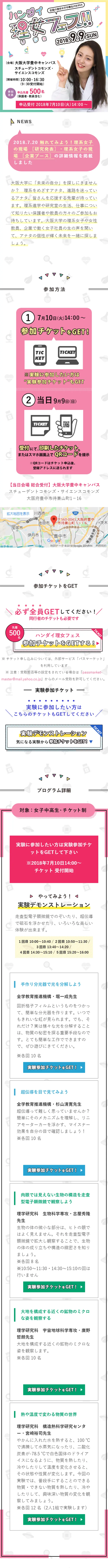 Handai Rijo Fes!! LP design (Learning Materials / Pink shades / Simple) Mobile version