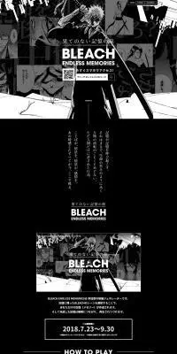 BLEACH ENDRESS MEMORIESのLPデザイン（本・音楽・ゲーム／ブラック系／かっこいい系）PC版