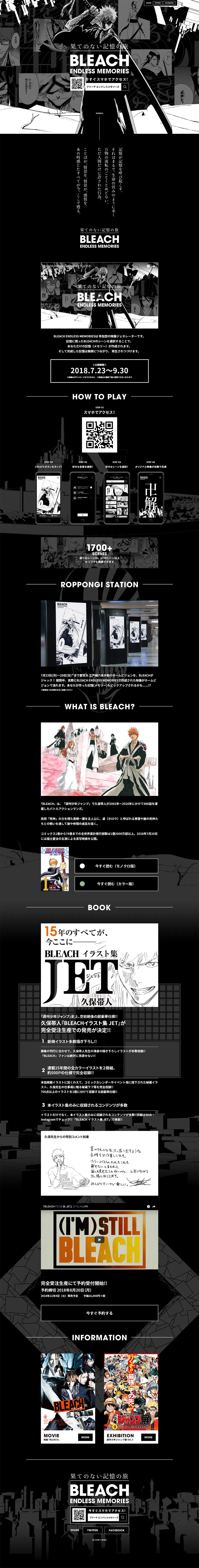 BLEACH ENDRESS MEMORIES LP design (Books, Music, Games / Black-colored / Cool style) PC version