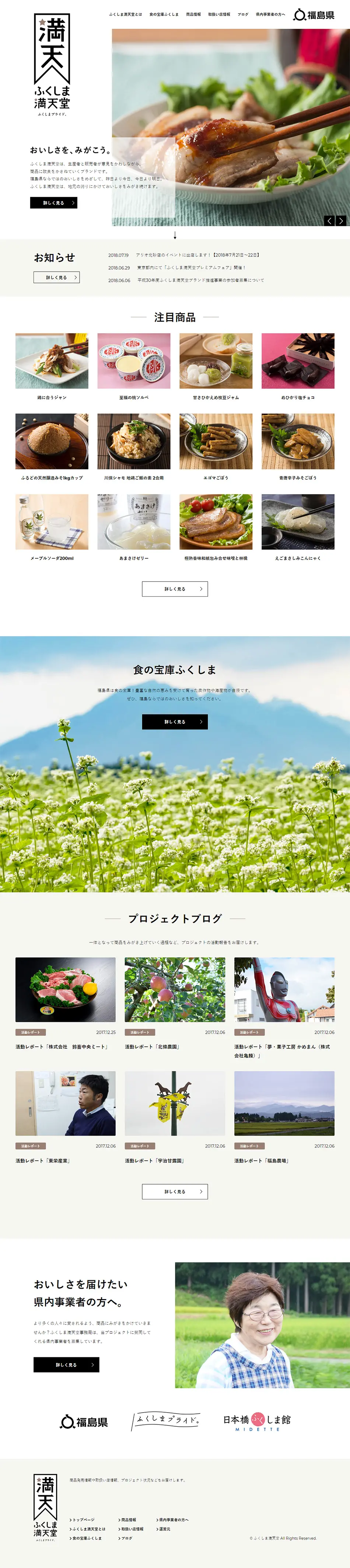 Fukushima Mantendo LP design (Services, Insurance, and Finance / White-based / Refreshing type) PC version