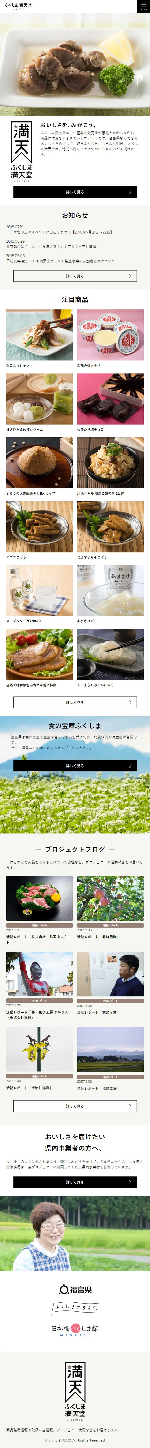 Fukushima Mantendo LP design (Services, Insurance, and Finance / White-based / Refreshing type) Mobile version