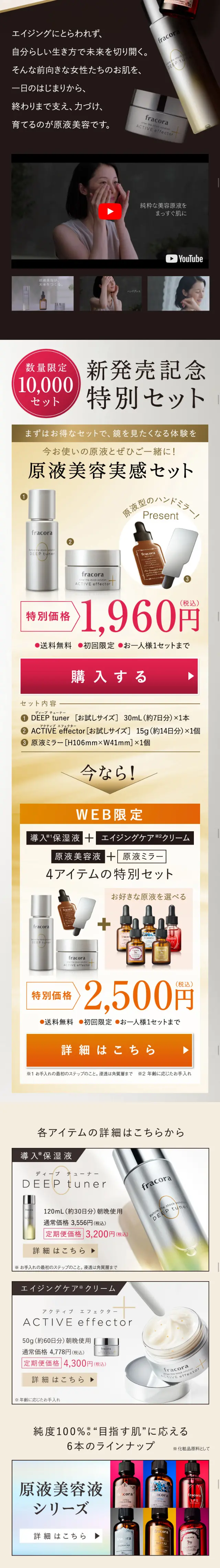Maximize the undiluted solution experience: Deep Tuner Active Effector LP design (Beauty, Skincare, Fragrance / Black-colored / Refined style) Mobile version