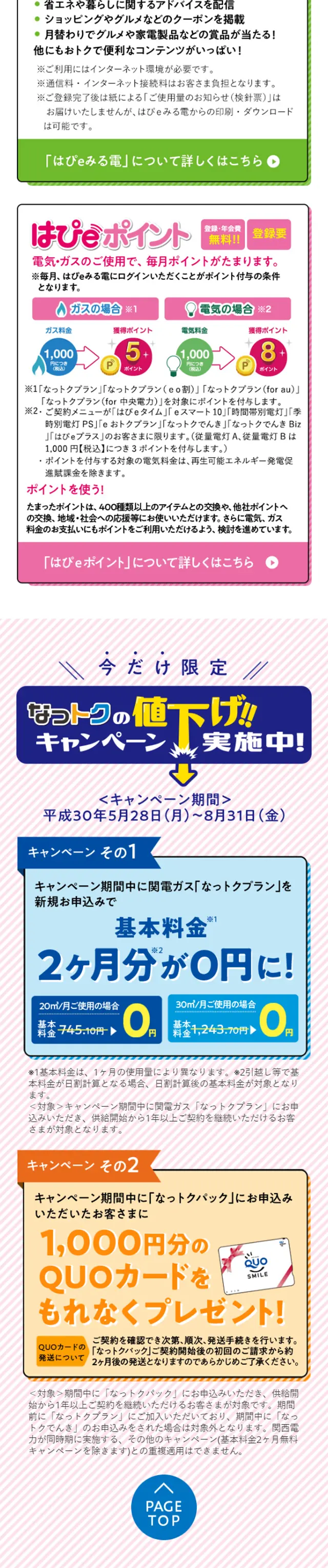 Nattoku Pack LP design (Services, Insurance, and Finance / Shades of blue / Cute style) Mobile version