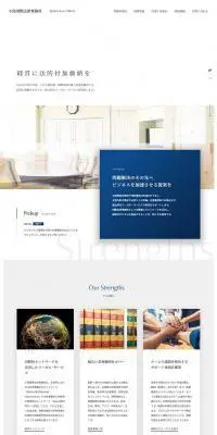 小島国際法律事務所のLPデザイン（企業・会社・お店／ブルー系／シンプル系）PC版