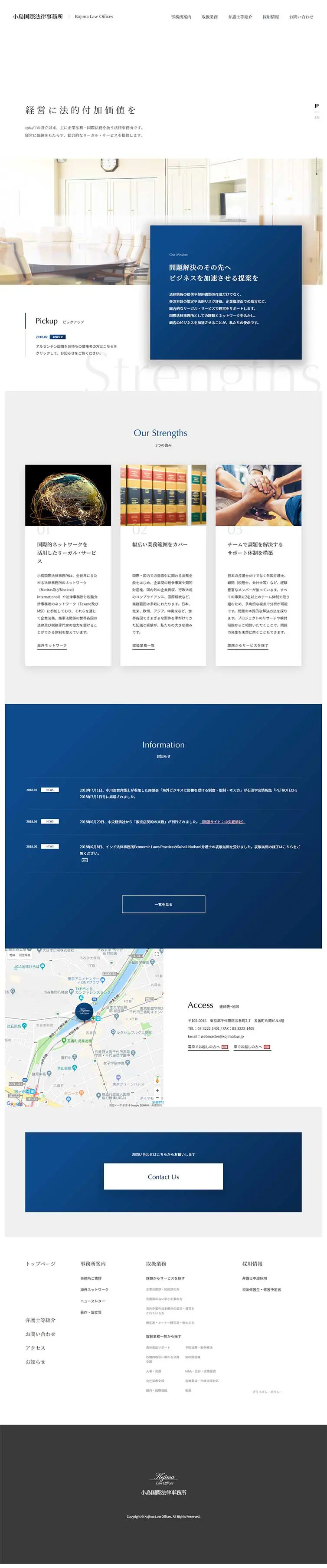 Kojima Kokusai Law Offices LP design (Businesses, companies, stores / Shades of blue / Simple) PC version