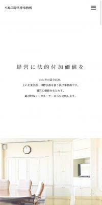 Kojima Kokusai Law Offices