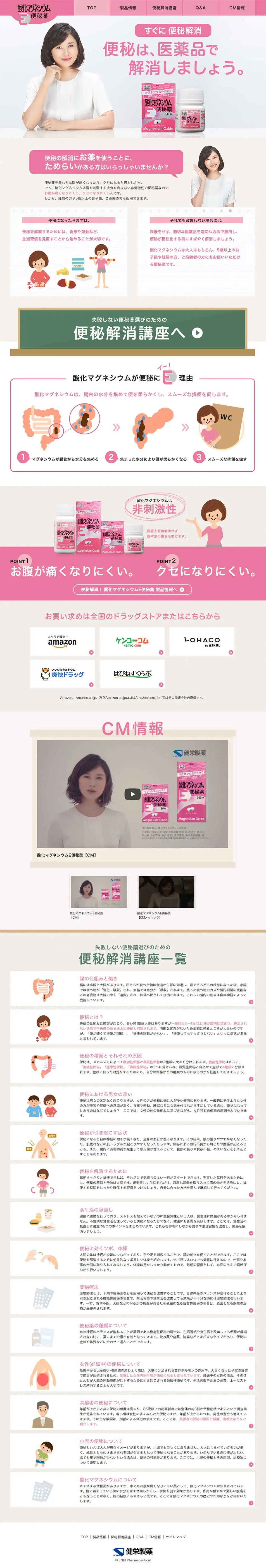 Magnesium Oxide E Constipation Medicine LP design (Health and Beauty Foods and Supplements / Pink shades / Refined style) PC version