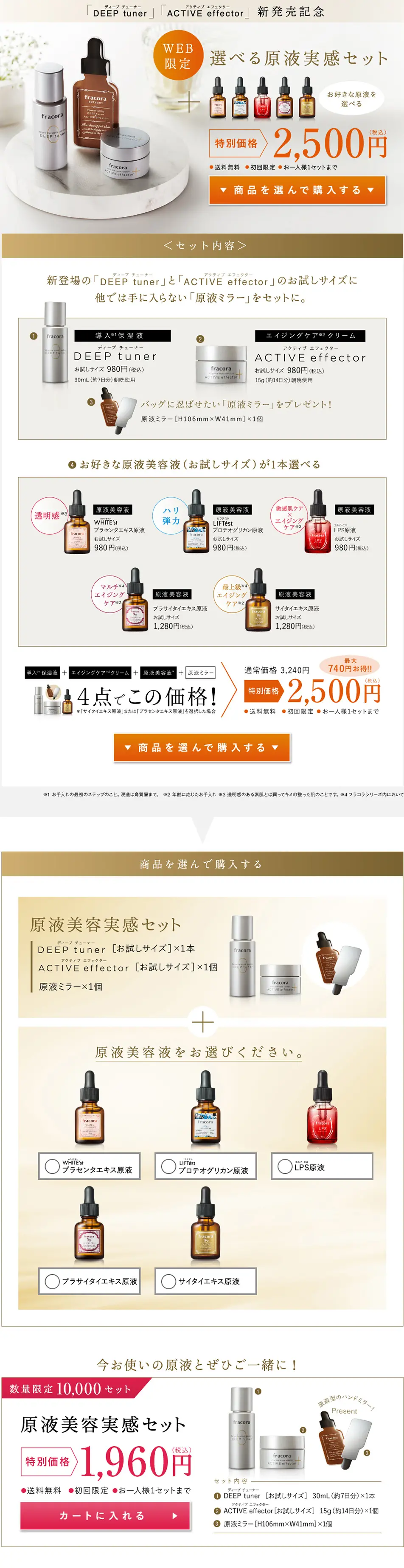 Selectable Undiluted Beauty Serum Set LP design (Beauty, Skincare, Fragrance / Gold tones / Refined style) PC version