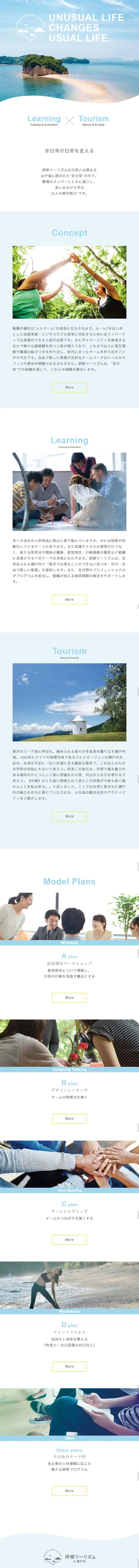 Training Tourism in Setouchi LP design (Services, Insurance, and Finance / Shades of blue / Simple) Mobile version
