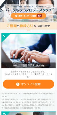 人材派遣