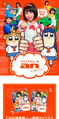 バイト情報のLPデザイン（求人・採用関連／レッド系／にぎやか系）スマホ版