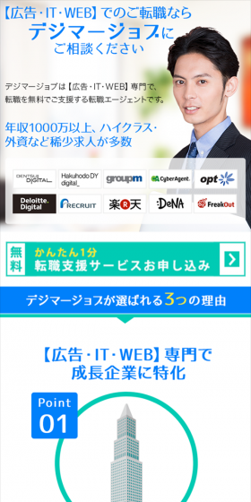 Job Change Information LP design (recruitment / Shades of blue / Simple) Mobile version