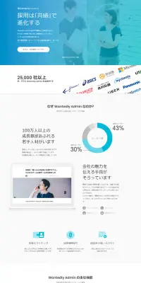 求人情報のLPデザイン（求人・採用関連／ブルー系／シンプル系）PC版