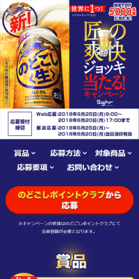 Win a Takumi Refreshing Mug! Campaign
