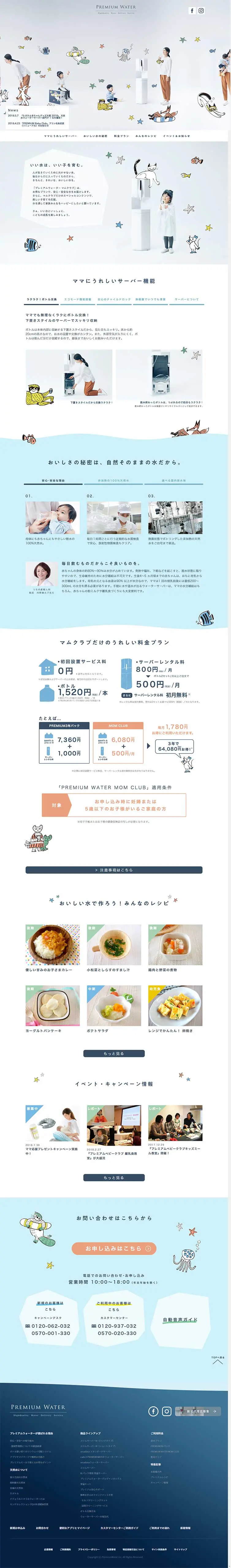PREMIUM WATER MOM CLUB LP design (goods / Shades of blue / Manga) PC version
