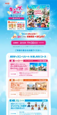 キューブでポン！毎日らくらく！キャンペーンのLPデザイン（サービス・保険・金融／ピンク系／かわいい系）PC版