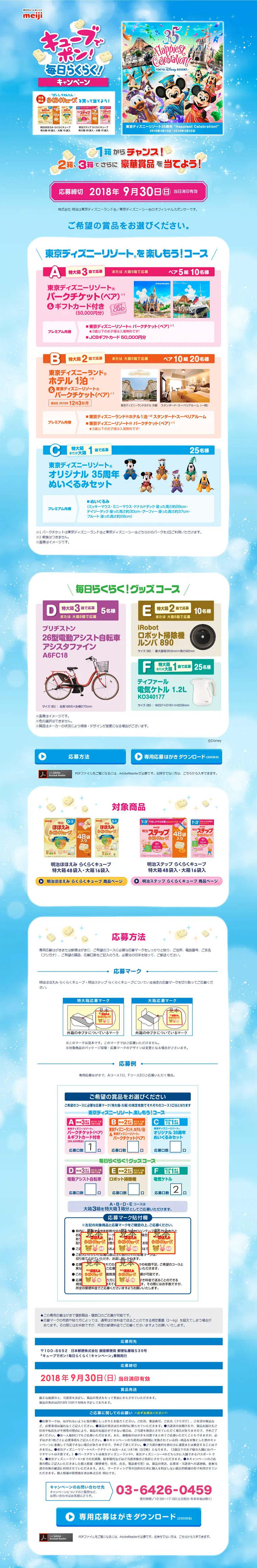 Pop a Cube! Easy Every Day! Campaign LP design (Services, Insurance, and Finance / Pink shades / Cute style) PC version