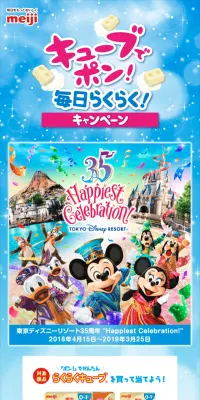 キューブでポン！毎日らくらく！キャンペーンのLPデザイン（サービス・保険・金融／ピンク系／かわいい系）スマホ版