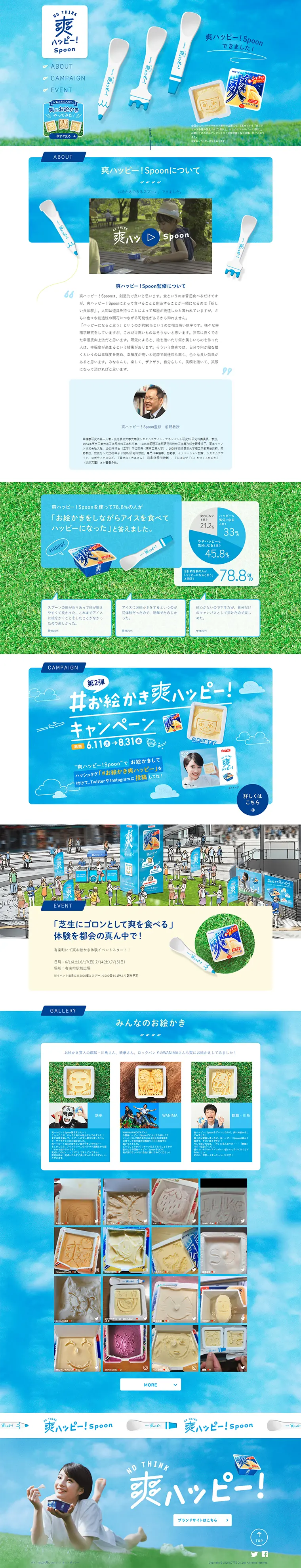 爽ハッピー！SpoonのLPデザイン（サービス・保険・金融／ブルー系／キレイ系）PC版