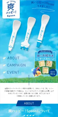 爽ハッピー！SpoonのLPデザイン（サービス・保険・金融／ブルー系／キレイ系）スマホ版