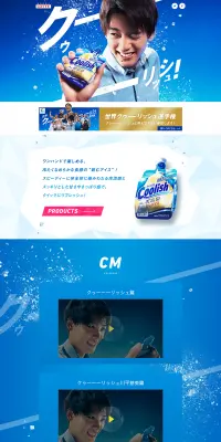 世界クゥーーーリッシュ選手権のLPデザイン（サービス・保険・金融／ブルー系／清潔系）PC版