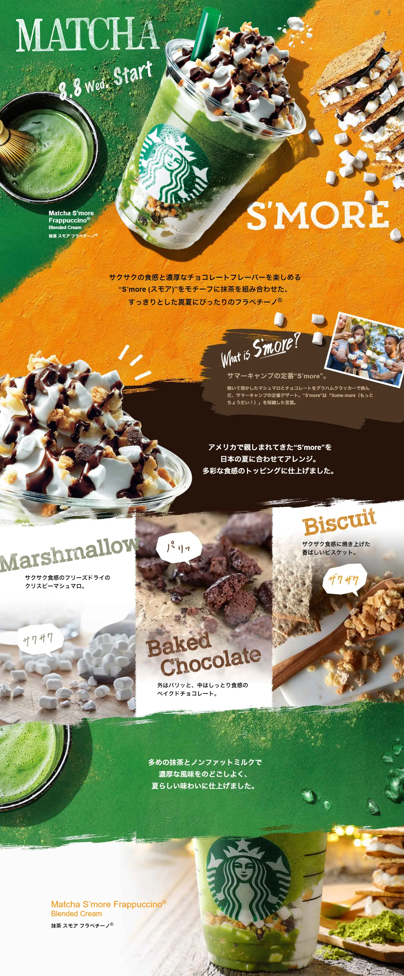 Matcha S'more Frappuccino LP design (Beverages and Alcohol / Orange tones / Lively type) PC version