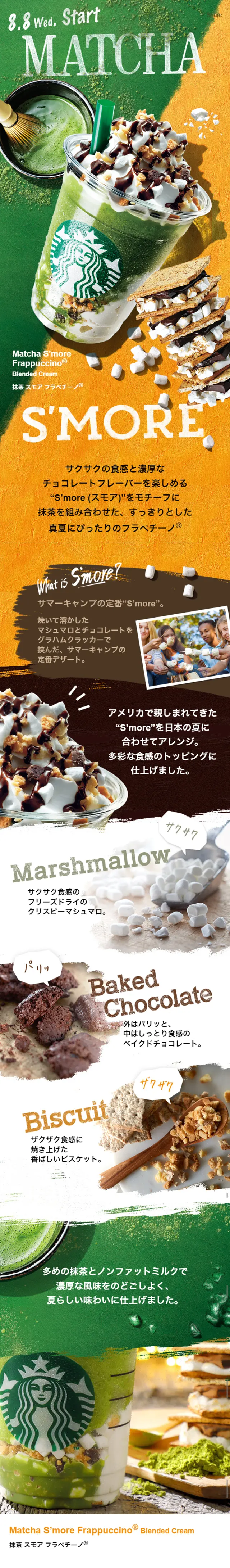 Matcha S'more Frappuccino LP design (Beverages and Alcohol / Orange tones / Lively type) Mobile version