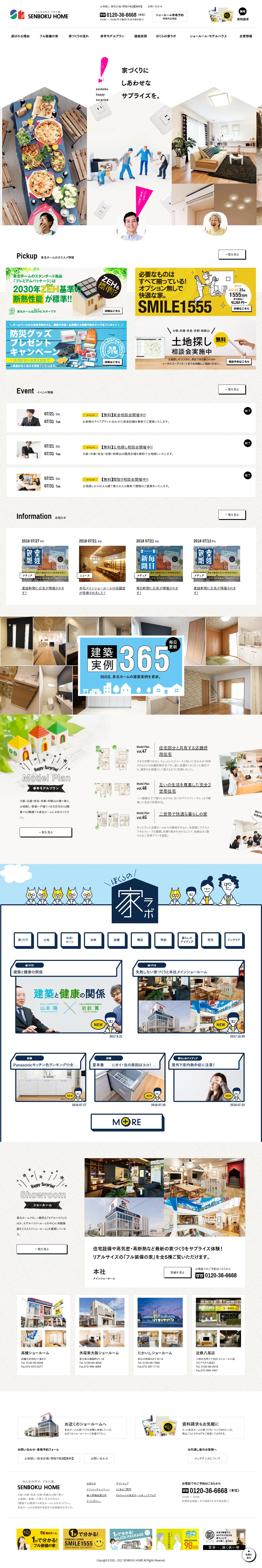泉北ホームのLPデザイン（企業・会社・お店／グレー系／かわいい系）PC版