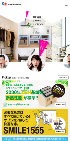 Senboku Home LP design (Businesses, companies, stores / Shades of grey / Cute style) Mobile version